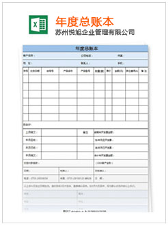 当雄记账报税